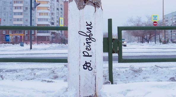 Гриша Шаров